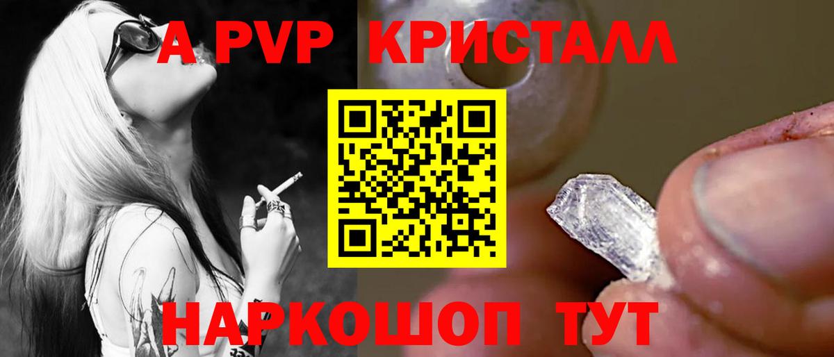 A PVP кристаллы  Альфа ПВП Crystall  Вход с VPN  APVP  A PVP Crystall  Радужный 