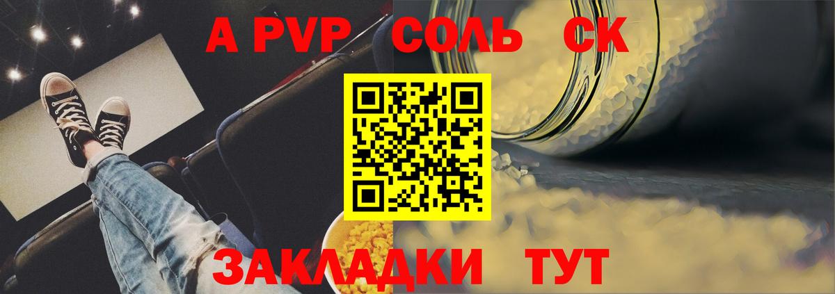 A PVP кристаллы Радужный