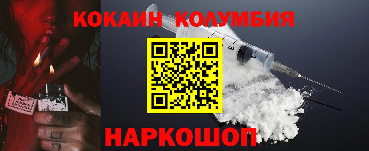 Кокаин 97% Радужный