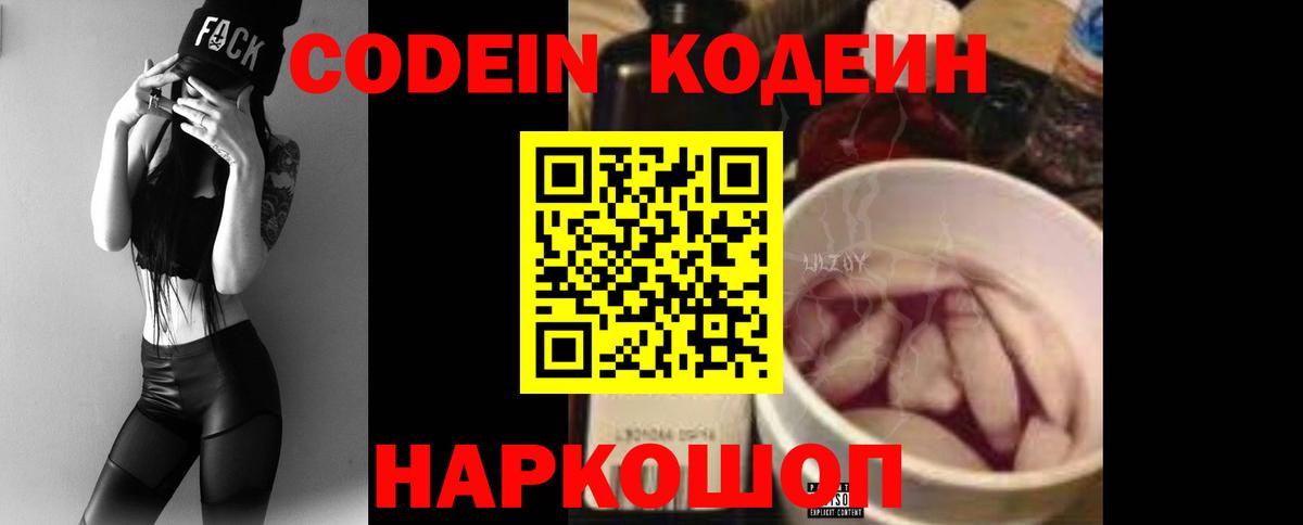 Кодеин напиток Lean (лин) Радужный