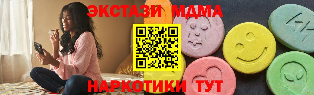 ЭКСТАЗИ диски  Вход с VPN  Ecstasy 280мг  Радужный 