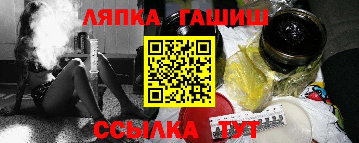 ГАШИШ ice o lator  Вход с VPN  Радужный  Гашиш Cannabis 