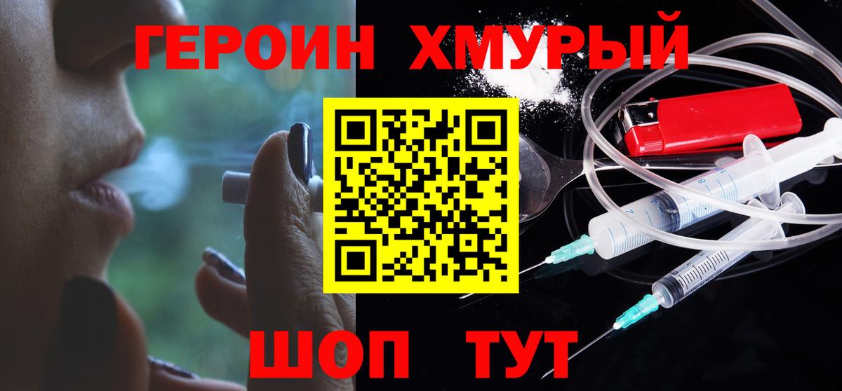 Радужный  Героин Афган  Вход с VPN 