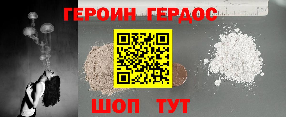 Героин VHQ Радужный