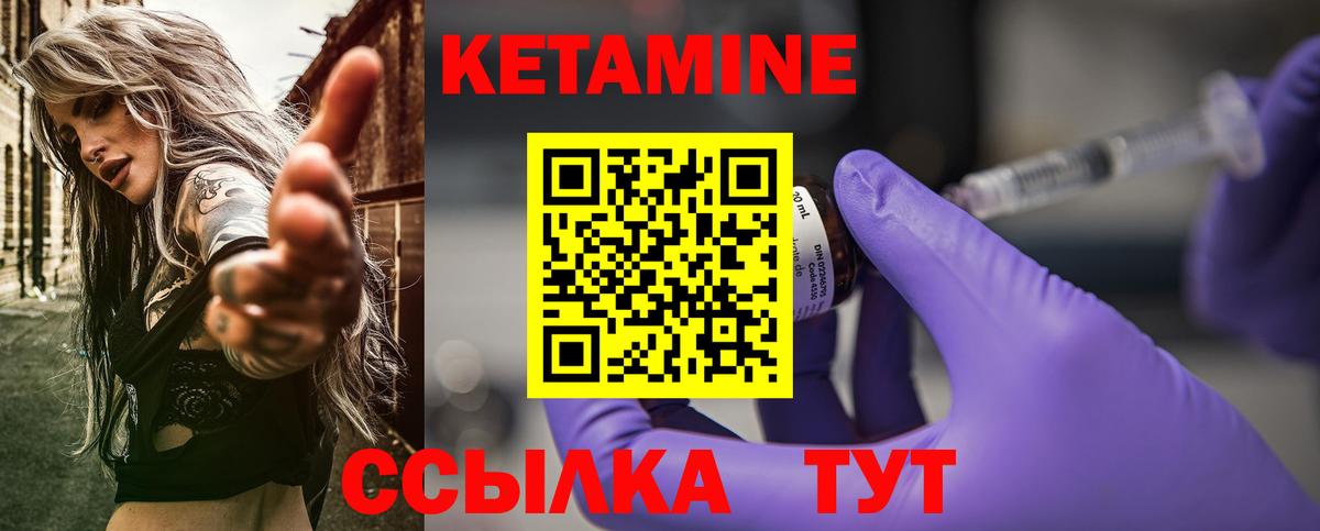 КЕТАМИН ketamine  Вход с VPN  Радужный 