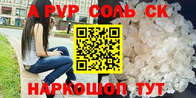 скорость Волжский