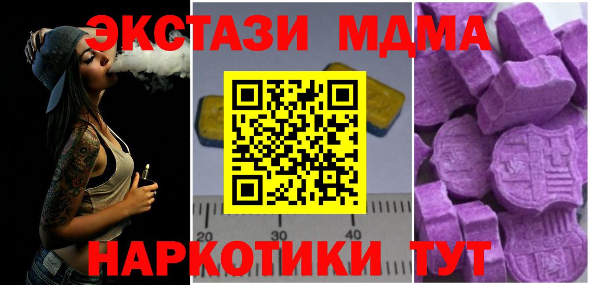 МДМА  MDMA crystal  Вход с VPN  Радужный  MDMA VHQ 