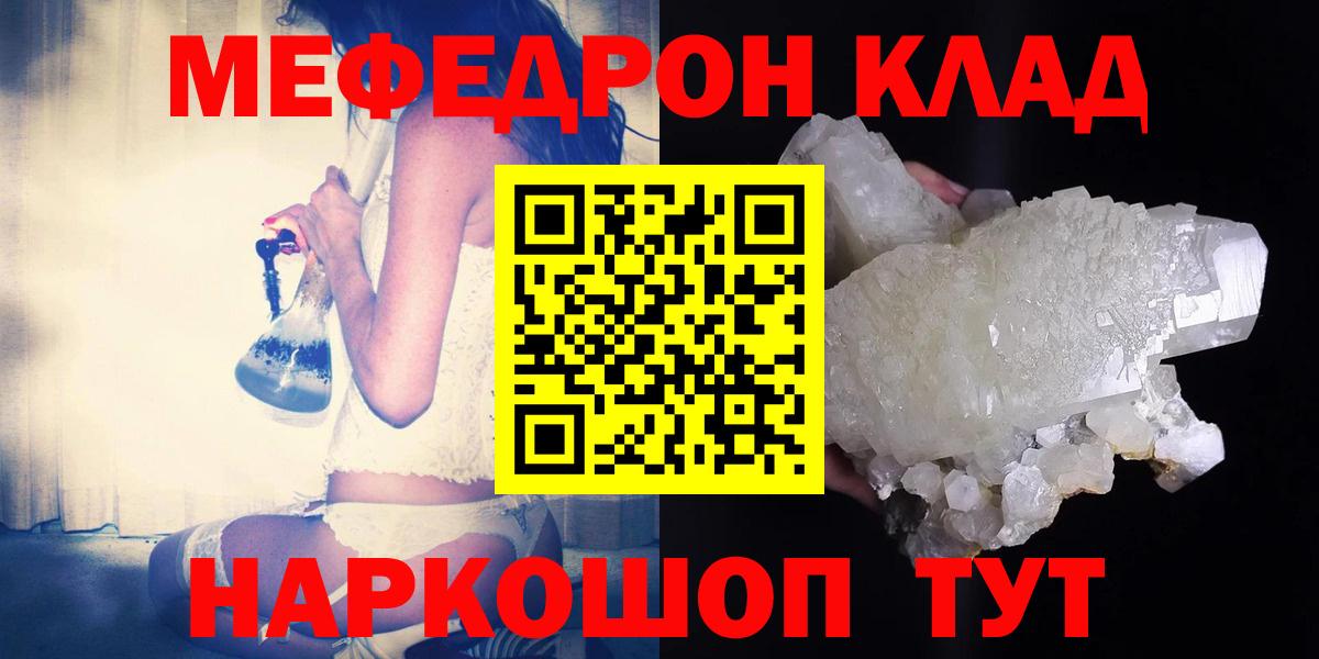 Мефедрон  Меф  Радужный  МЯУ-МЯУ кристаллы  Вход с VPN  Мефедрон VHQ 