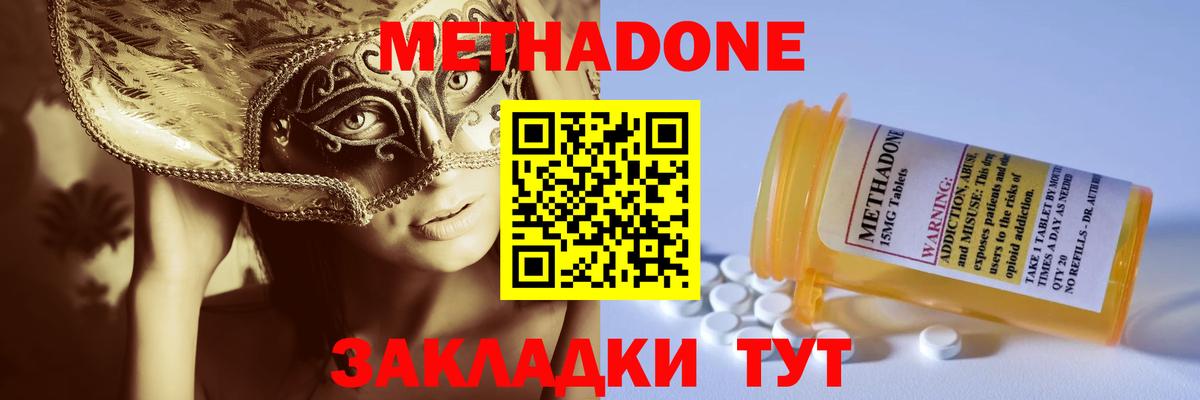 Радужный  МЕТАДОН кристалл  Вход с VPN 