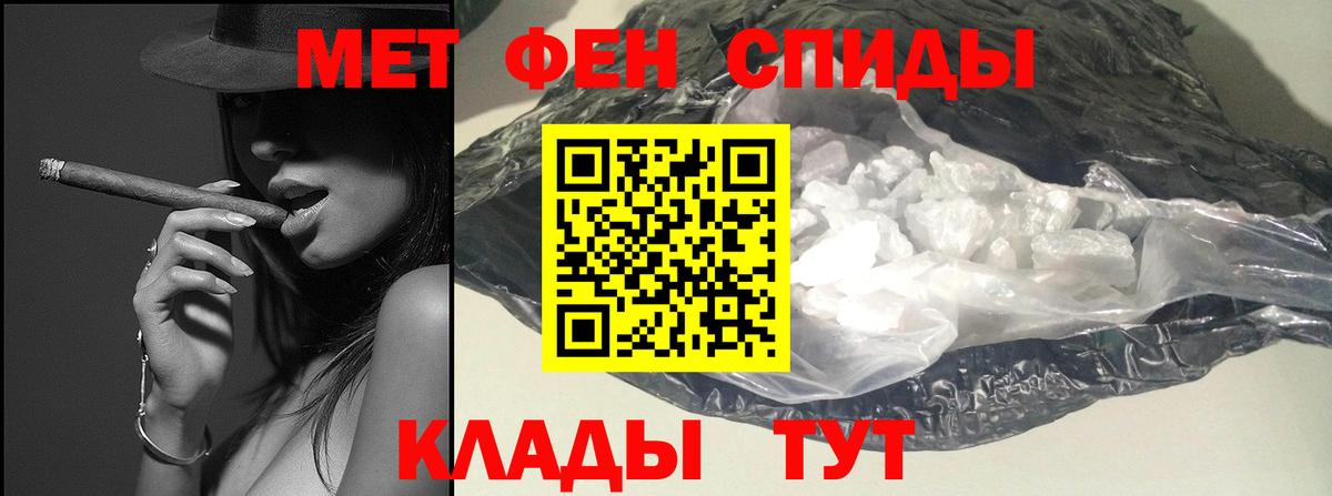 Метамфетамин  Метамфетамин кристалл  Вход с VPN  Радужный 