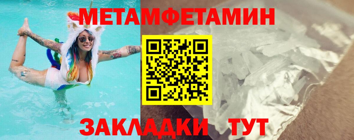 Метамфетамин винт Радужный
