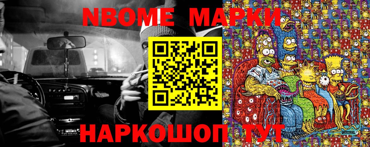 Марки 25I-NBOMe 1500мкг Радужный